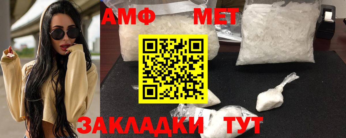 Амфетамин 98% Лобня