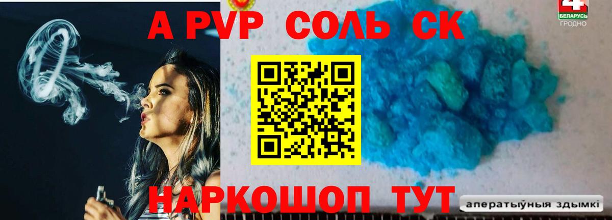 Alpha-PVP крисы CK  Вход с VPN  Лобня  A-PVP мука  A-PVP кристаллы 