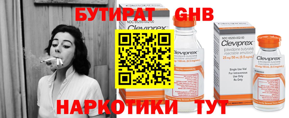 Лобня  БУТИРАТ Butirat  Вход с VPN 