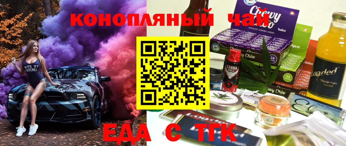 Печенье с ТГК конопля Лобня