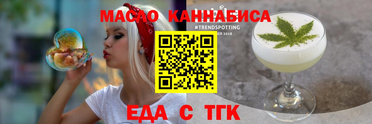 Лобня  Cannafood конопля  Вход с VPN 