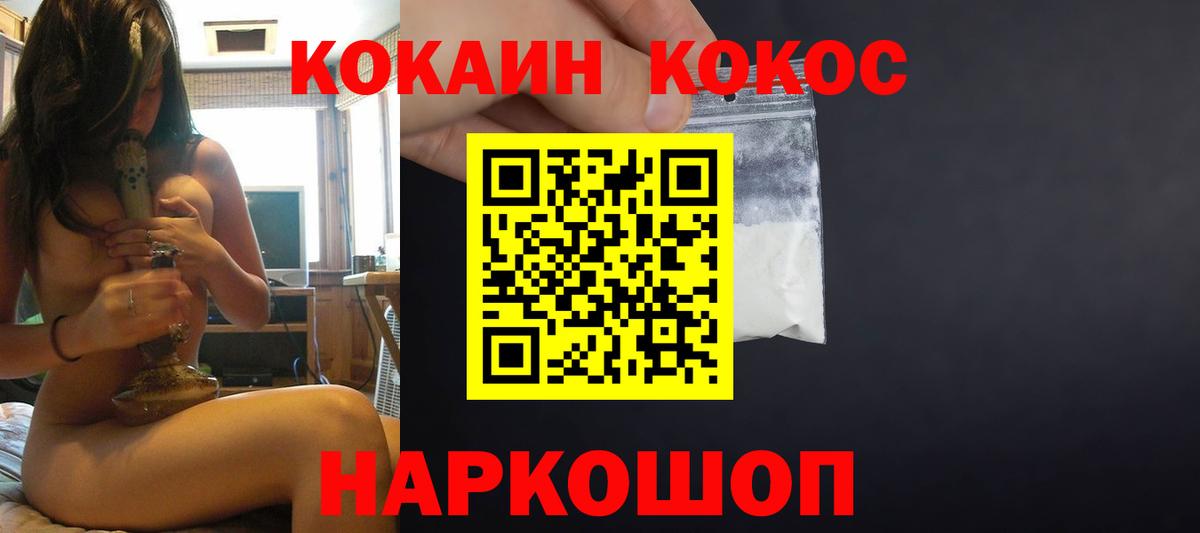 Лобня  КОКАИН Перу  Вход с VPN  Кокаин Колумбийский 