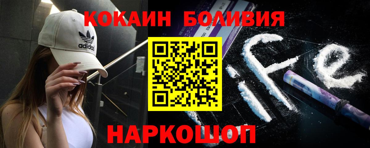 Cocaine Колумбийский Лобня