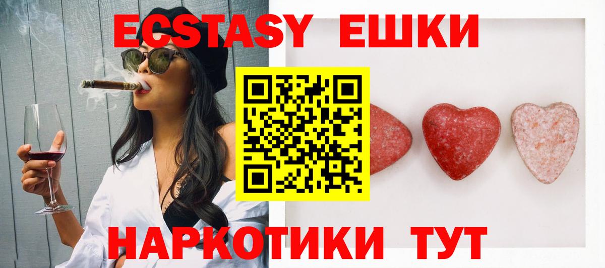 Экстази 280 MDMA Лобня
