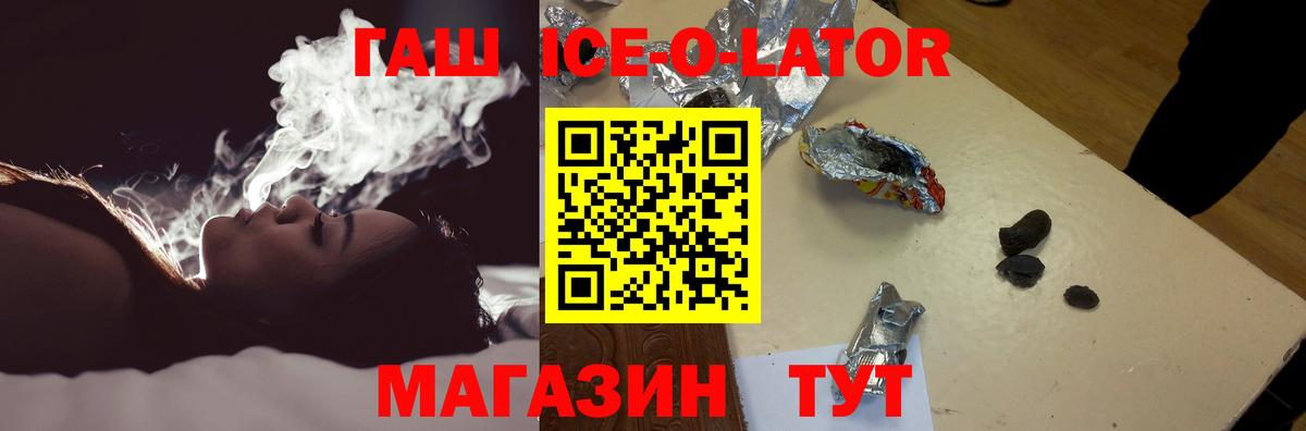 Гашиш Premium  ГАШ  Лобня  Вход с VPN 