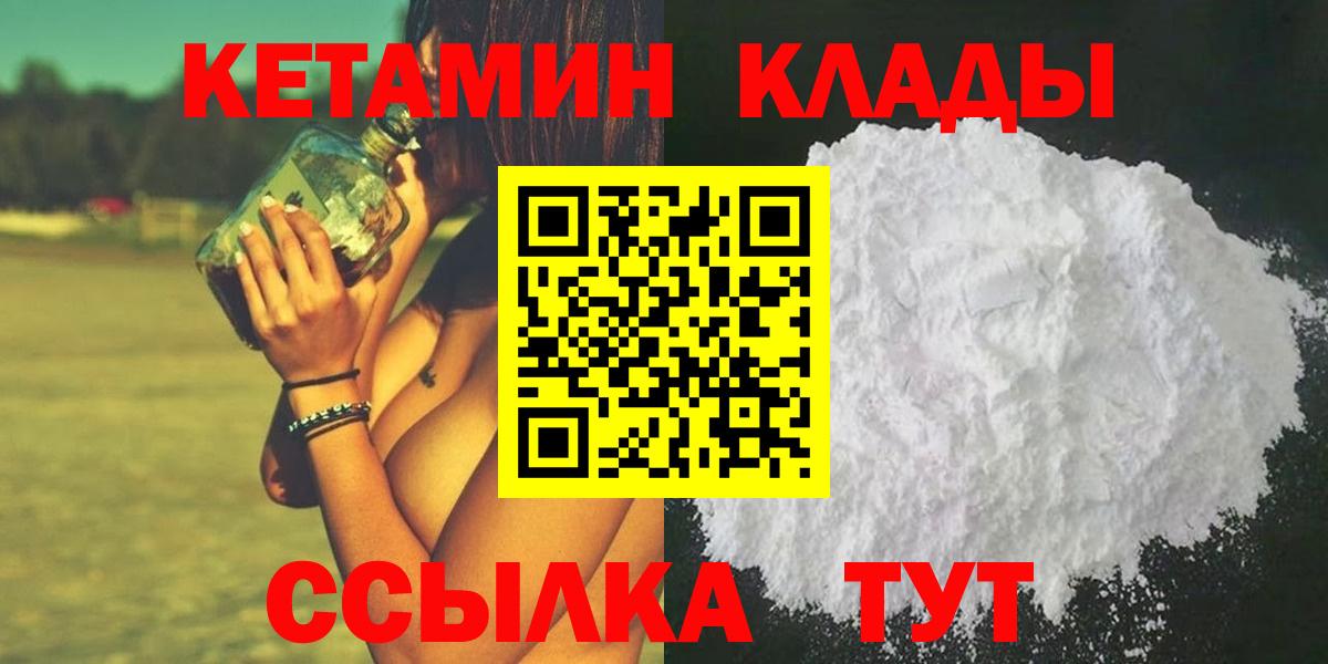 Лобня  КЕТАМИН VHQ  Кетамин ketamine  omg ссылка  Вход с VPN 