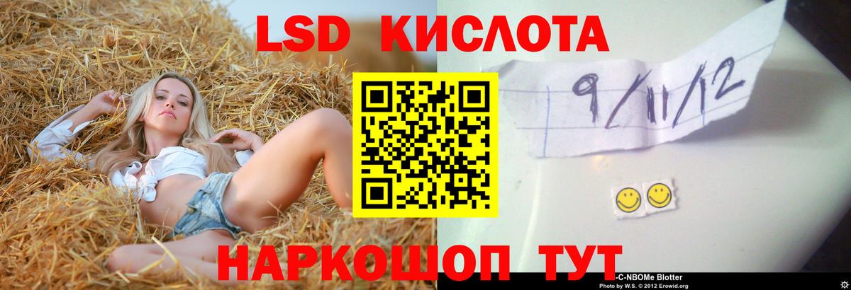 Лобня  ЛСД экстази кислота  Вход с VPN  Лсд 25 экстази ecstasy 