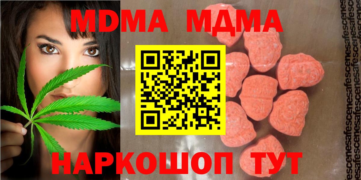 Лобня  МДМА VHQ  Вход с VPN  МДМА crystal 