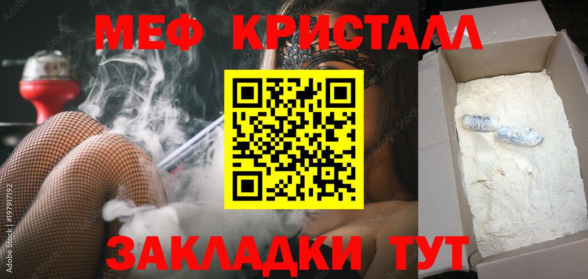 МЯУ-МЯУ VHQ  Меф  Лобня  Вход с VPN 