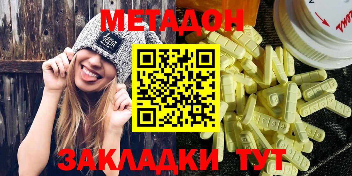 Метадон мёд  дарк нет официальный сайт  Лобня  Метадон мёд  Вход с VPN 