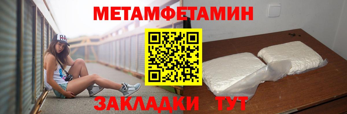 Лобня  Первитин мет  Вход с VPN 