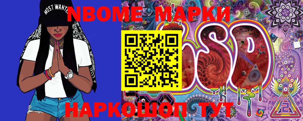 Наркотические марки 1,8мг  Вход с VPN  Лобня  Наркотические марки 1,8мг 